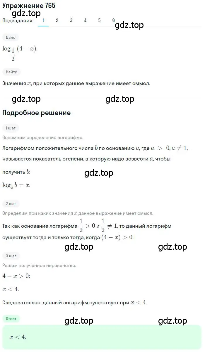 Решение номер 765 (страница 243) гдз по алгебре 10 класс Колягин, Шабунин, учебник