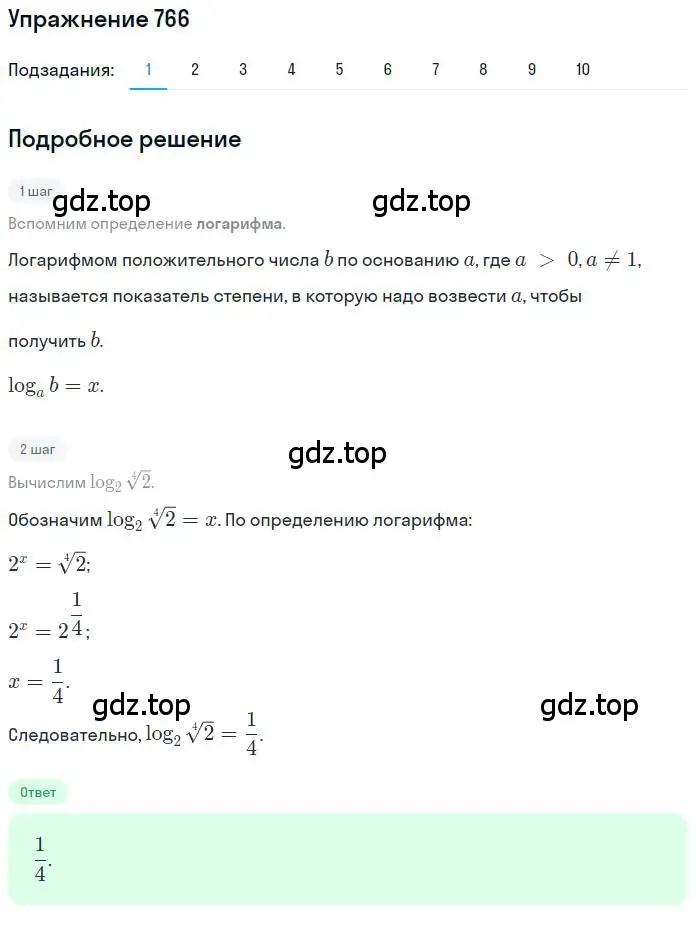 Решение номер 766 (страница 244) гдз по алгебре 10 класс Колягин, Шабунин, учебник