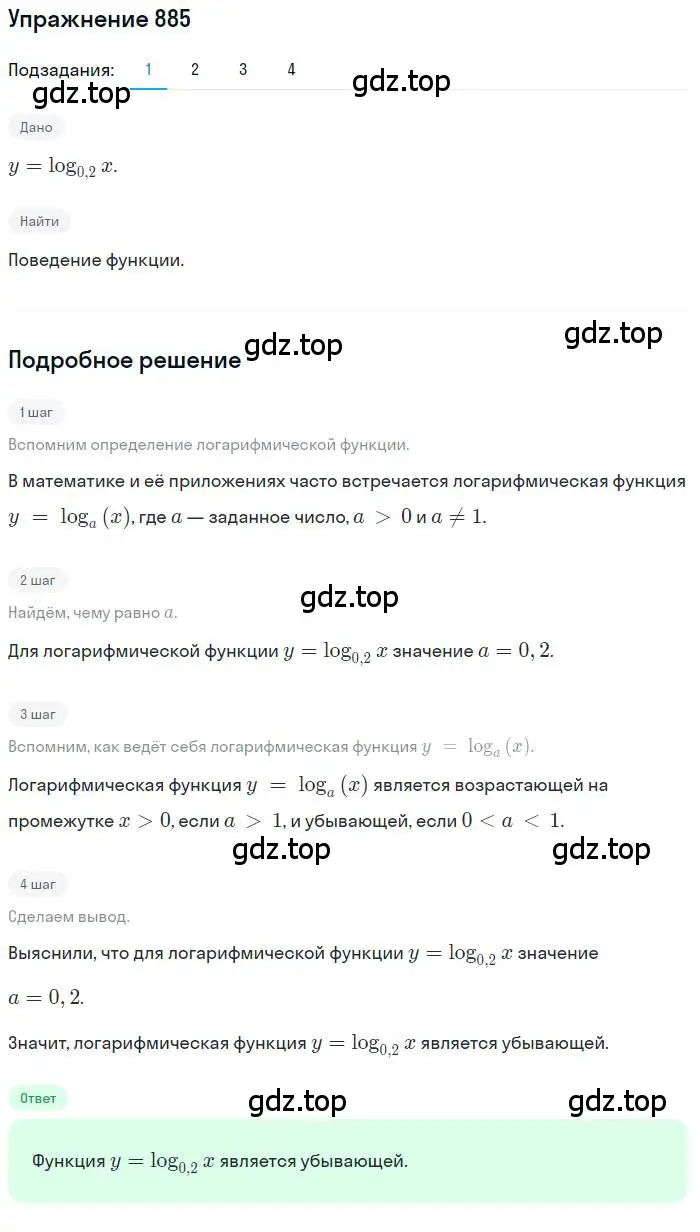 Решение номер 885 (страница 265) гдз по алгебре 10 класс Колягин, Шабунин, учебник