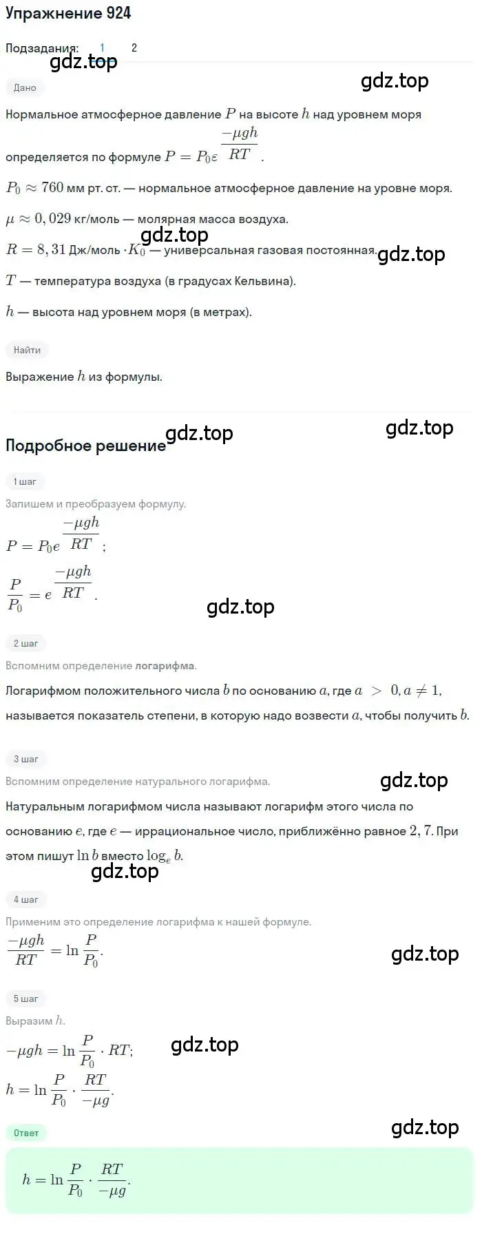 Решение номер 924 (страница 274) гдз по алгебре 10 класс Колягин, Шабунин, учебник