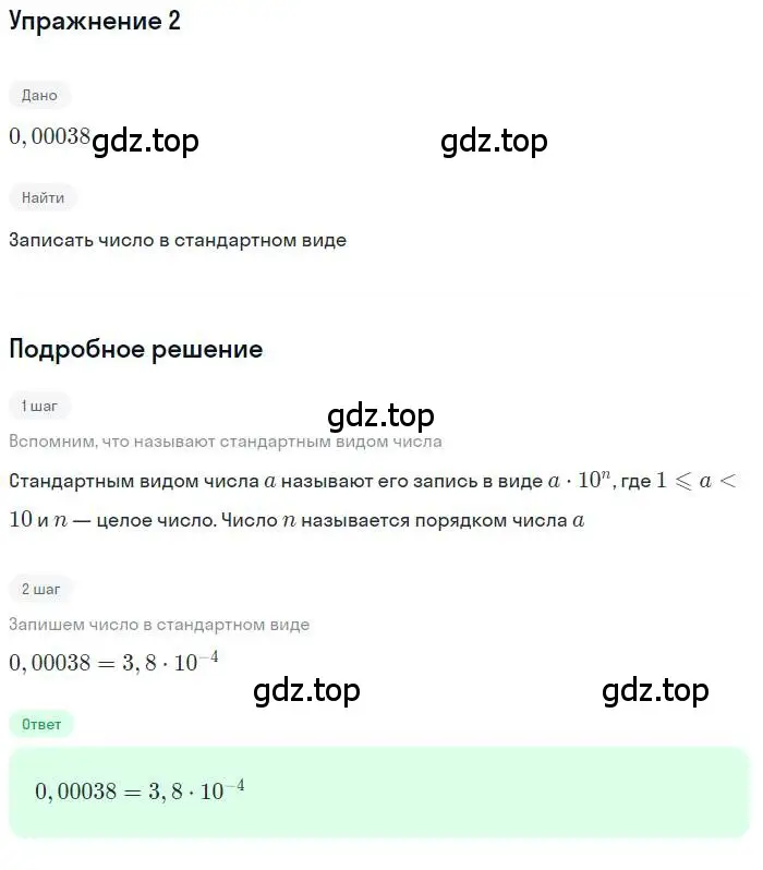 Решение номер 2 (страница 78) гдз по алгебре 10 класс Колягин, Шабунин, учебник