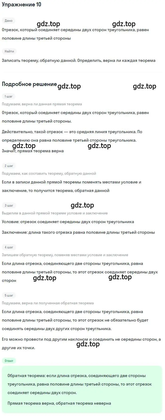 Решение номер 10 (страница 78) гдз по алгебре 10 класс Колягин, Шабунин, учебник