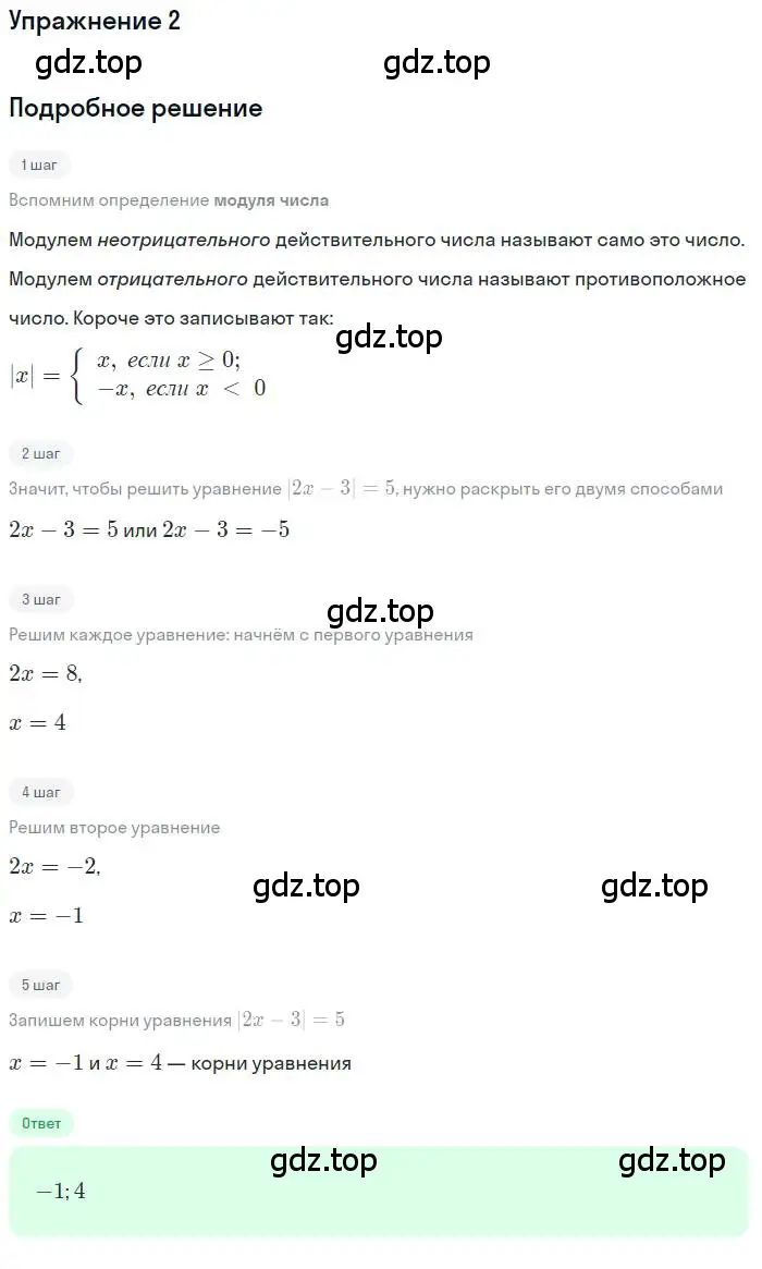 Решение номер 2 (страница 78) гдз по алгебре 10 класс Колягин, Шабунин, учебник