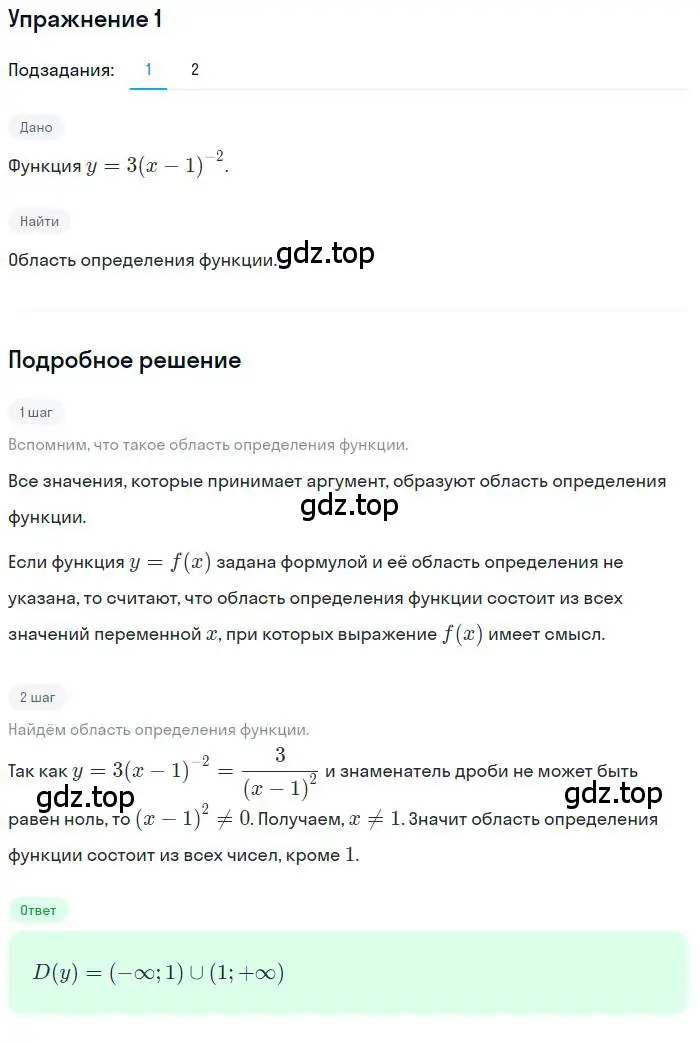 Решение номер 1 (страница 217) гдз по алгебре 10 класс Колягин, Шабунин, учебник