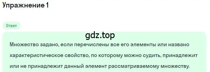 Решение номер 1 (страница 68) гдз по алгебре 10 класс Колягин, Шабунин, учебник