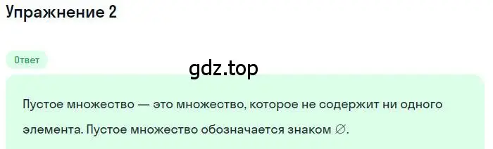 Решение номер 2 (страница 68) гдз по алгебре 10 класс Колягин, Шабунин, учебник