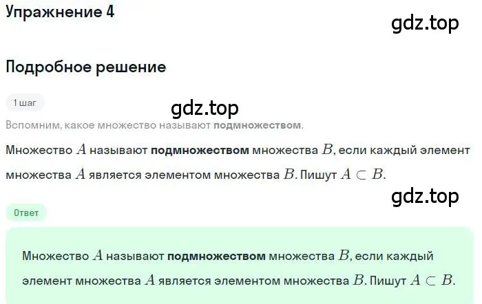 Решение номер 4 (страница 68) гдз по алгебре 10 класс Колягин, Шабунин, учебник