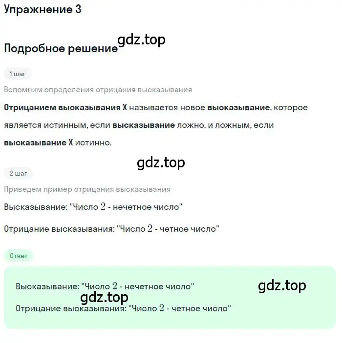 Решение номер 3 (страница 75) гдз по алгебре 10 класс Колягин, Шабунин, учебник