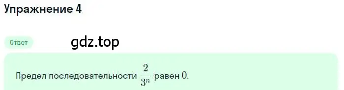 Решение номер 4 (страница 170) гдз по алгебре 10 класс Колягин, Шабунин, учебник