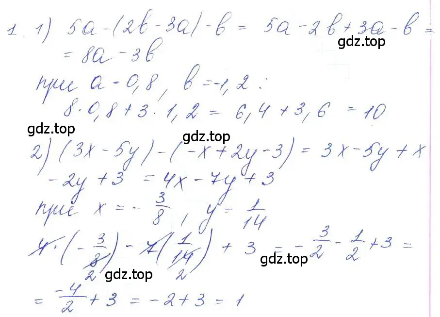 Решение 2. номер 1 (страница 9) гдз по алгебре 10 класс Колягин, Шабунин, учебник