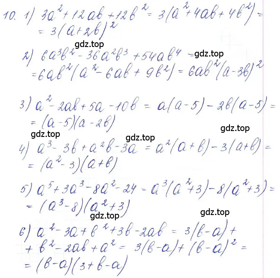 Решение 2. номер 10 (страница 10) гдз по алгебре 10 класс Колягин, Шабунин, учебник
