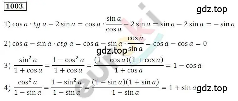 Решение 2. номер 1003 (страница 292) гдз по алгебре 10 класс Колягин, Шабунин, учебник