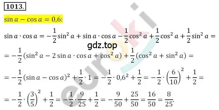 Решение 2. номер 1013 (страница 293) гдз по алгебре 10 класс Колягин, Шабунин, учебник