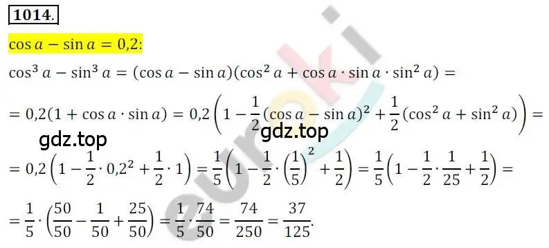 Решение 2. номер 1014 (страница 293) гдз по алгебре 10 класс Колягин, Шабунин, учебник