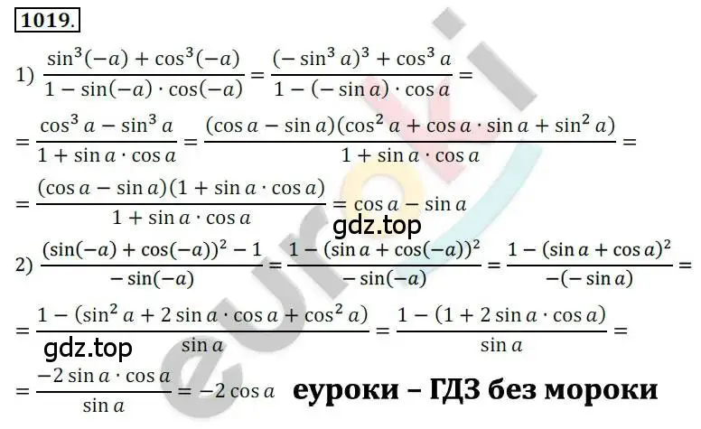 Решение 2. номер 1019 (страница 294) гдз по алгебре 10 класс Колягин, Шабунин, учебник