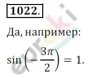 Решение 2. номер 1022 (страница 294) гдз по алгебре 10 класс Колягин, Шабунин, учебник