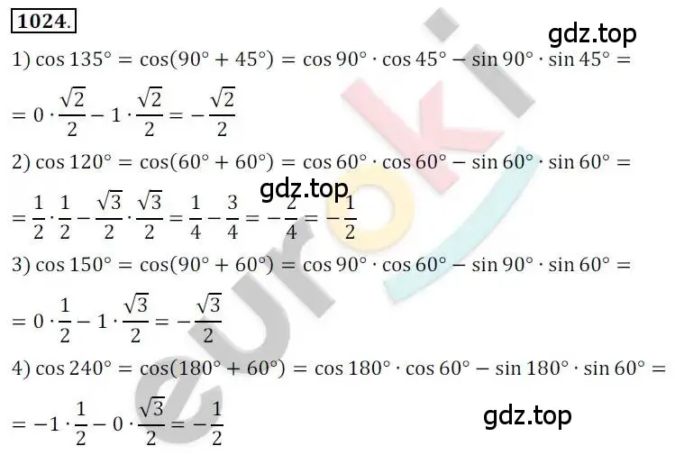 Решение 2. номер 1024 (страница 297) гдз по алгебре 10 класс Колягин, Шабунин, учебник