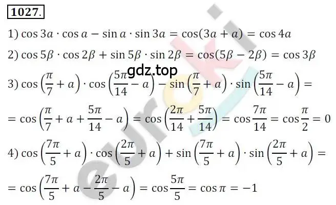 Решение 2. номер 1027 (страница 297) гдз по алгебре 10 класс Колягин, Шабунин, учебник