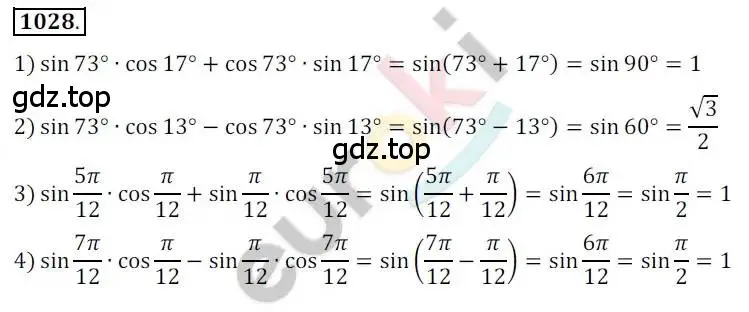 Решение 2. номер 1028 (страница 297) гдз по алгебре 10 класс Колягин, Шабунин, учебник