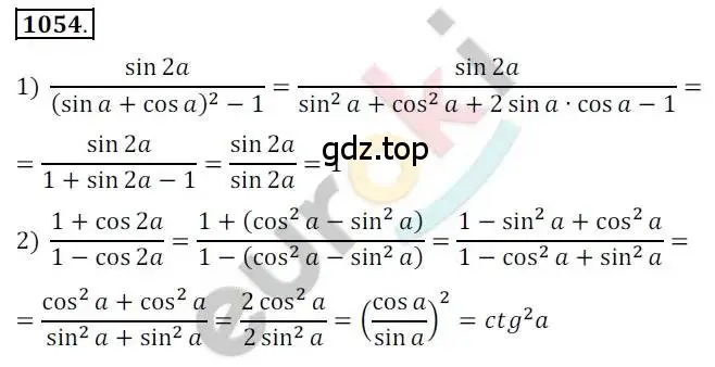 Решение 2. номер 1054 (страница 301) гдз по алгебре 10 класс Колягин, Шабунин, учебник