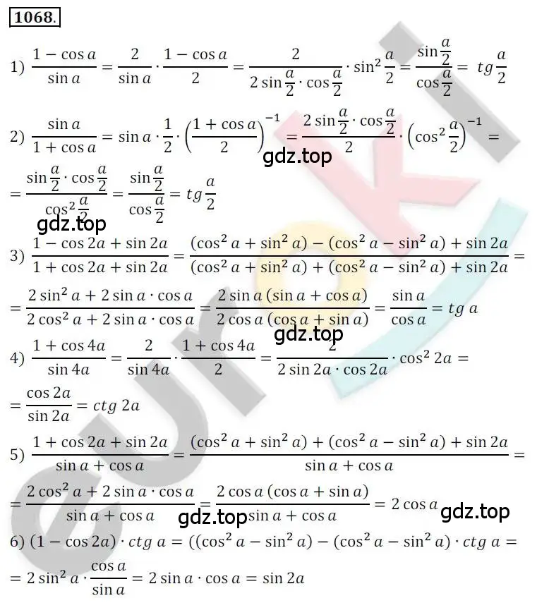Решение 2. номер 1068 (страница 305) гдз по алгебре 10 класс Колягин, Шабунин, учебник