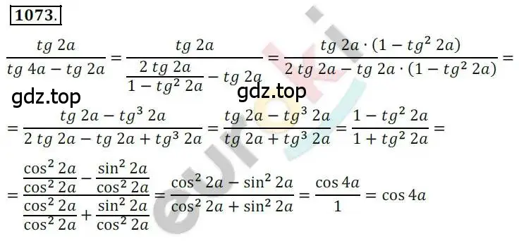 Решение 2. номер 1073 (страница 305) гдз по алгебре 10 класс Колягин, Шабунин, учебник