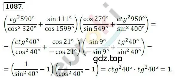 Решение 2. номер 1087 (страница 310) гдз по алгебре 10 класс Колягин, Шабунин, учебник