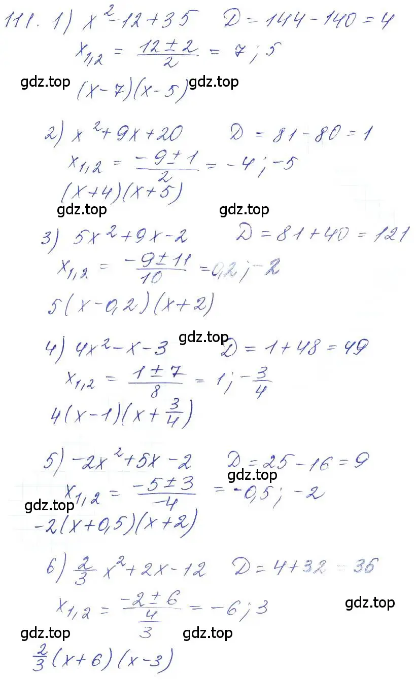 Решение 2. номер 111 (страница 38) гдз по алгебре 10 класс Колягин, Шабунин, учебник