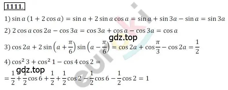 Решение 2. номер 1111 (страница 316) гдз по алгебре 10 класс Колягин, Шабунин, учебник