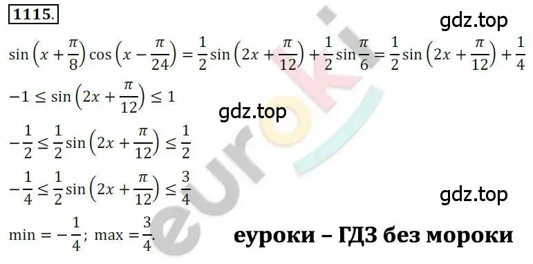Решение 2. номер 1115 (страница 317) гдз по алгебре 10 класс Колягин, Шабунин, учебник
