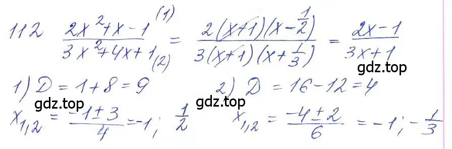 Решение 2. номер 112 (страница 38) гдз по алгебре 10 класс Колягин, Шабунин, учебник