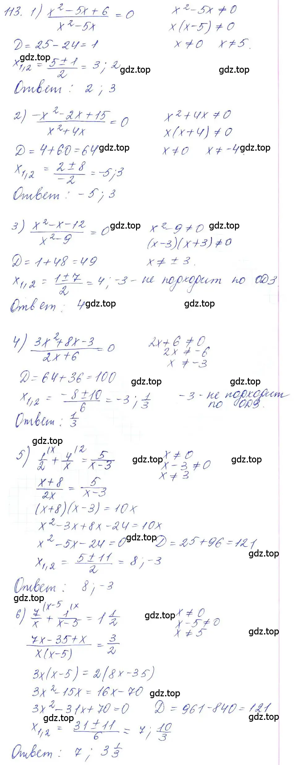 Решение 2. номер 113 (страница 38) гдз по алгебре 10 класс Колягин, Шабунин, учебник