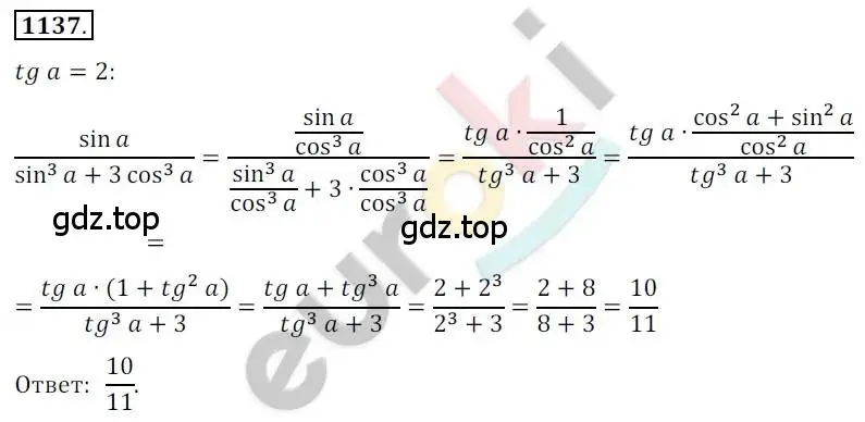 Решение 2. номер 1137 (страница 319) гдз по алгебре 10 класс Колягин, Шабунин, учебник