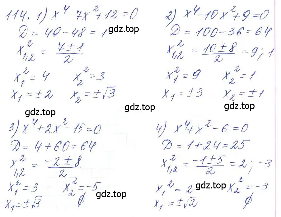 Решение 2. номер 114 (страница 38) гдз по алгебре 10 класс Колягин, Шабунин, учебник