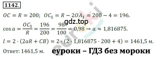 Решение 2. номер 1142 (страница 320) гдз по алгебре 10 класс Колягин, Шабунин, учебник