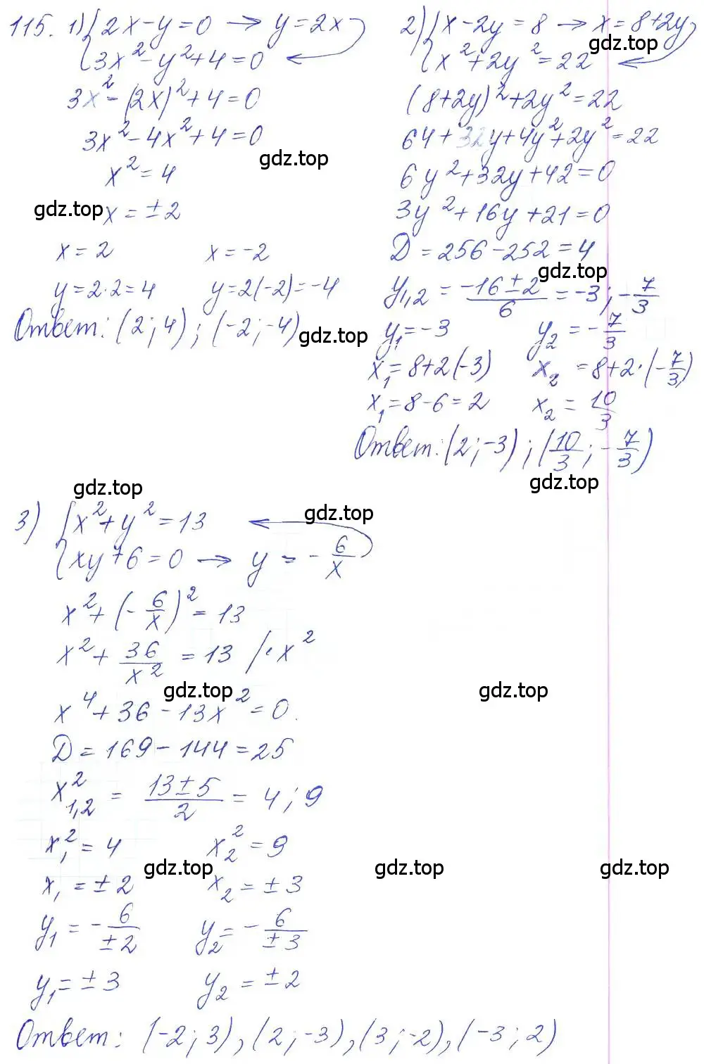 Решение 2. номер 115 (страница 38) гдз по алгебре 10 класс Колягин, Шабунин, учебник