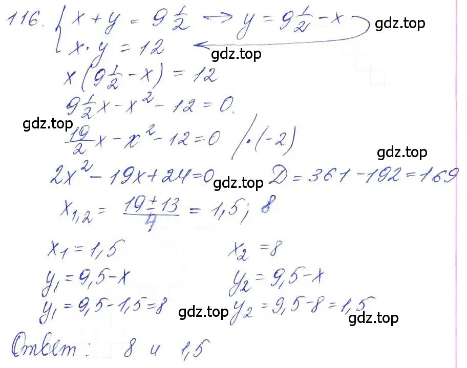 Решение 2. номер 116 (страница 39) гдз по алгебре 10 класс Колягин, Шабунин, учебник