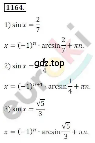 Решение 2. номер 1164 (страница 331) гдз по алгебре 10 класс Колягин, Шабунин, учебник