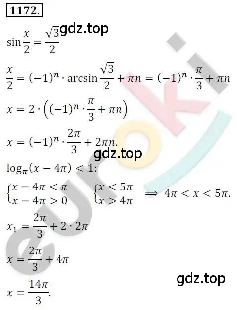 Решение 2. номер 1172 (страница 332) гдз по алгебре 10 класс Колягин, Шабунин, учебник