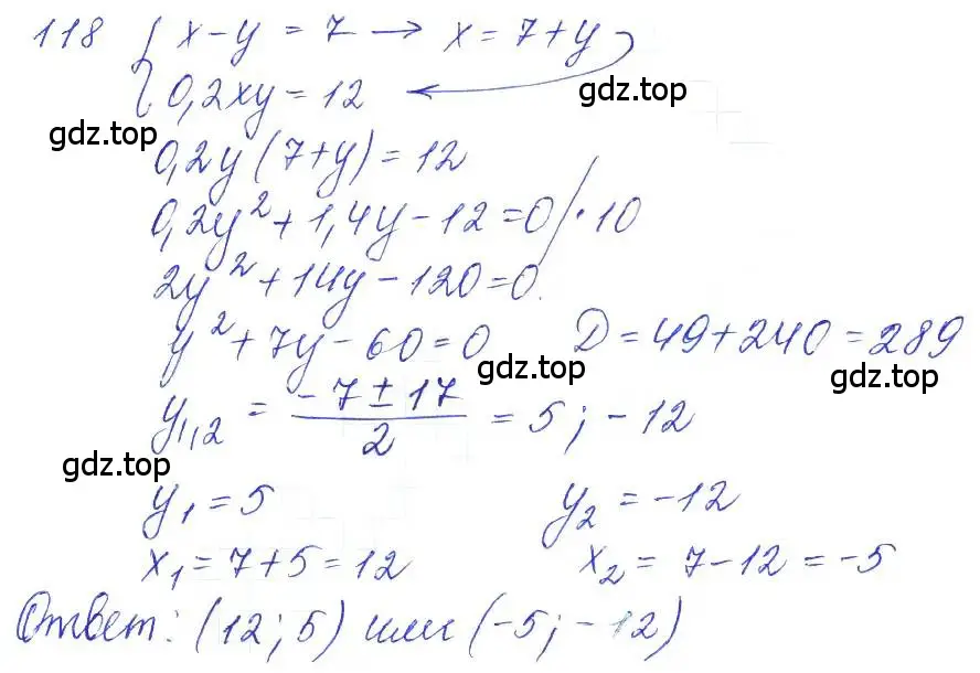 Решение 2. номер 118 (страница 39) гдз по алгебре 10 класс Колягин, Шабунин, учебник