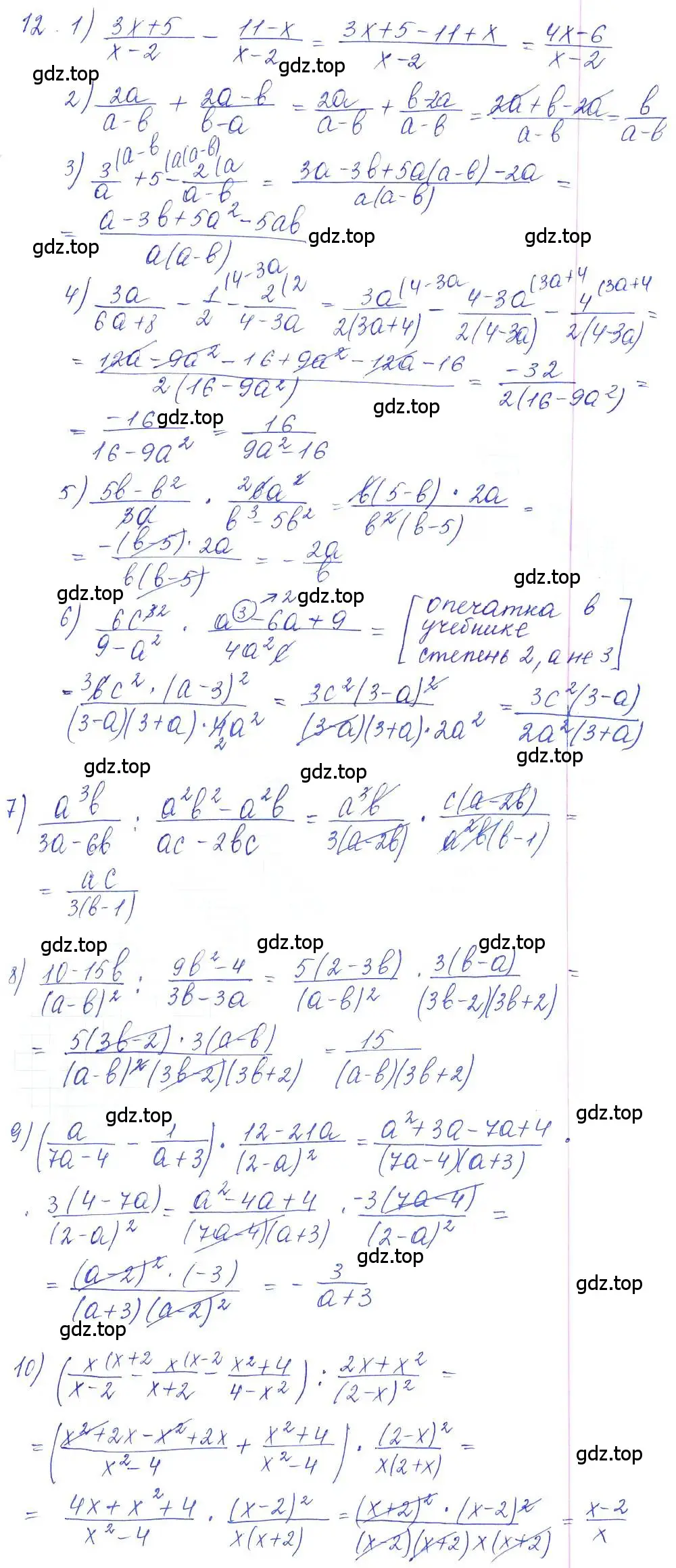 Решение 2. номер 12 (страница 10) гдз по алгебре 10 класс Колягин, Шабунин, учебник