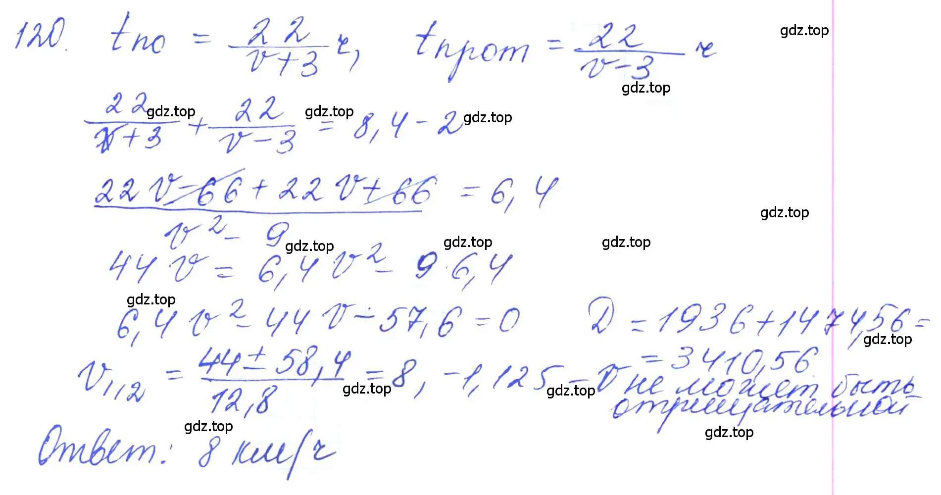 Решение 2. номер 120 (страница 39) гдз по алгебре 10 класс Колягин, Шабунин, учебник