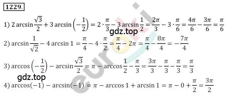 Решение 2. номер 1229 (страница 352) гдз по алгебре 10 класс Колягин, Шабунин, учебник