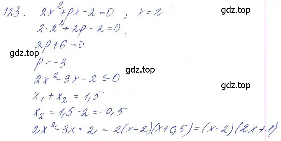 Решение 2. номер 123 (страница 39) гдз по алгебре 10 класс Колягин, Шабунин, учебник