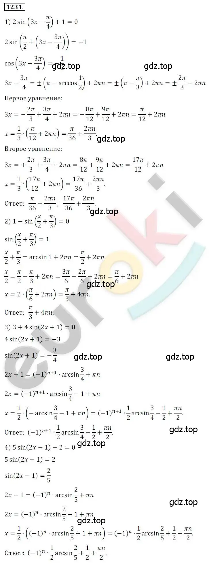 Решение 2. номер 1231 (страница 352) гдз по алгебре 10 класс Колягин, Шабунин, учебник