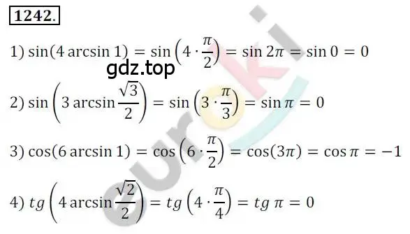 Решение 2. номер 1242 (страница 353) гдз по алгебре 10 класс Колягин, Шабунин, учебник