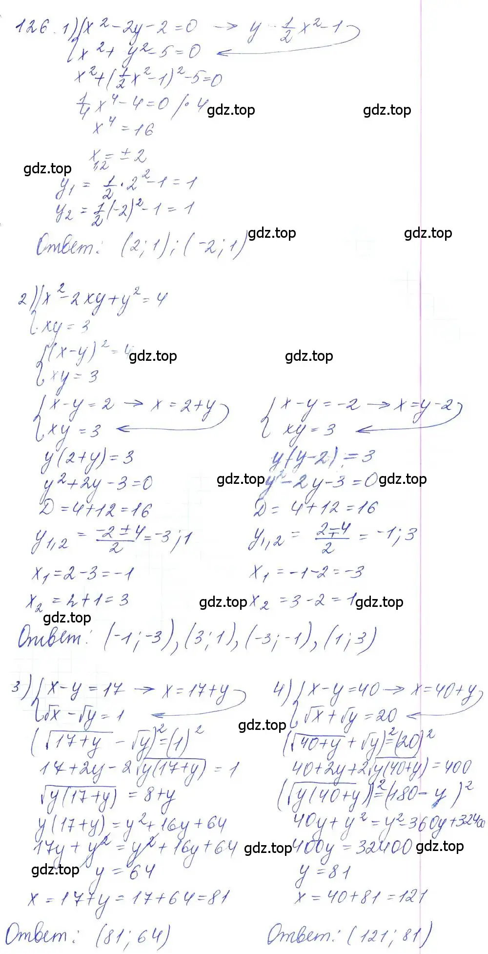Решение 2. номер 126 (страница 39) гдз по алгебре 10 класс Колягин, Шабунин, учебник