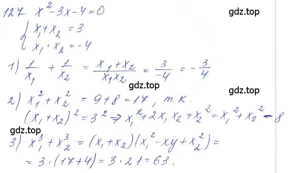 Решение 2. номер 127 (страница 39) гдз по алгебре 10 класс Колягин, Шабунин, учебник