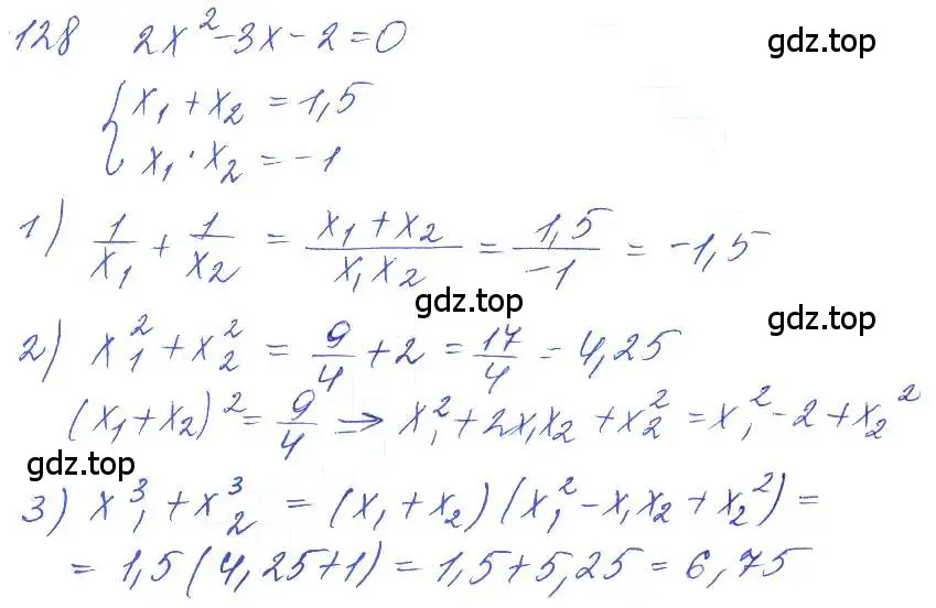 Решение 2. номер 128 (страница 39) гдз по алгебре 10 класс Колягин, Шабунин, учебник