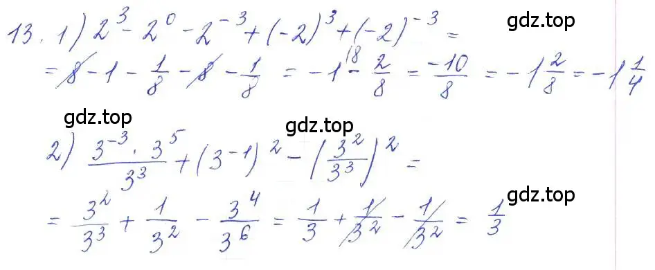 Решение 2. номер 13 (страница 10) гдз по алгебре 10 класс Колягин, Шабунин, учебник